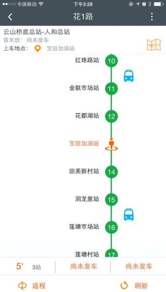 公交车实时到站查询_地铁线路图怎么用手机看