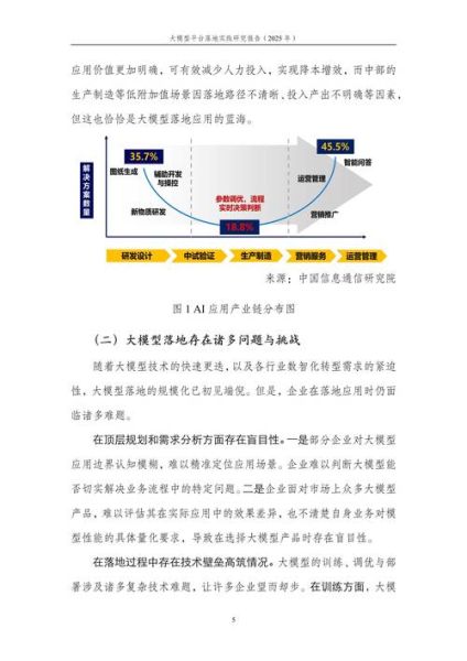 日本互联网战略_如何落地实施