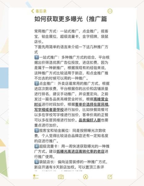 餐饮外卖怎么做推广_外卖平台如何提升排名