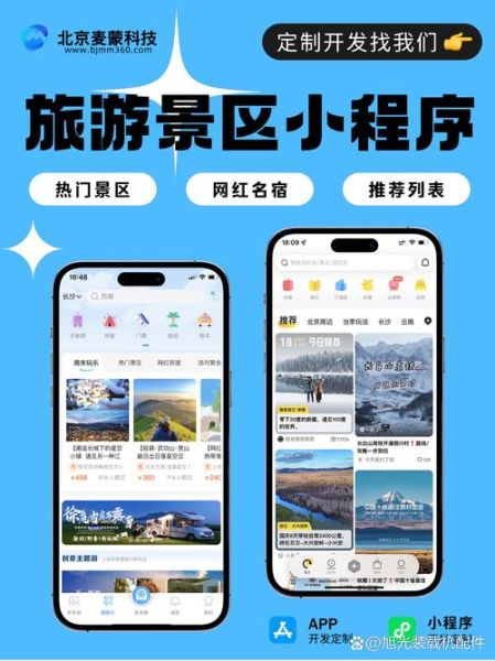 互联网旅游怎么选_自由行攻略怎么做