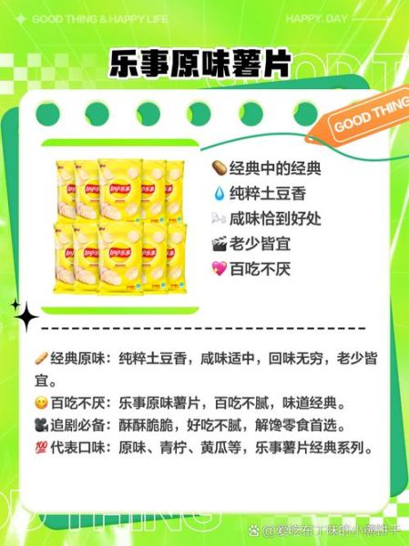 休闲零食品牌如何突围_消费者最爱买什么口味