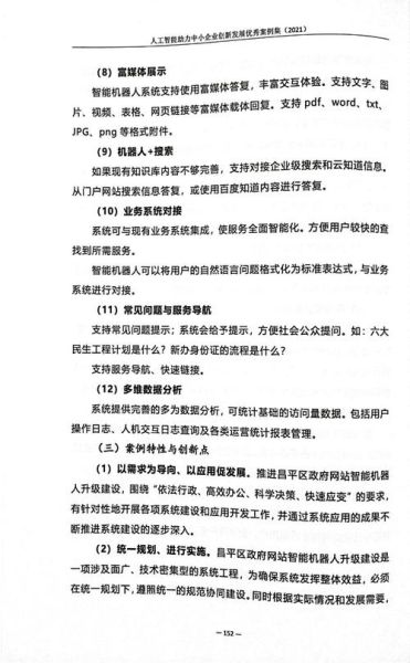 厦门中科互联网服务怎么样_适合中小企业吗