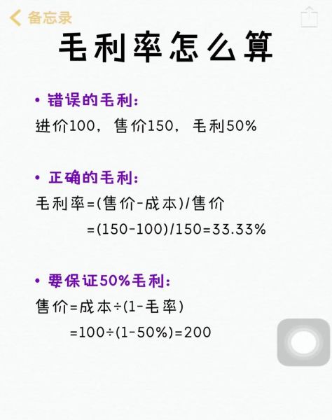 互联网行业毛利率怎么算_毛利率高就一定赚钱吗