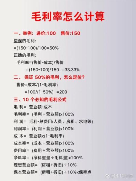 互联网行业毛利率怎么算_毛利率高就一定赚钱吗