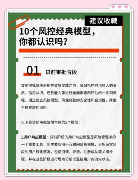 互联网金融定量分析怎么做_风控模型核心指标