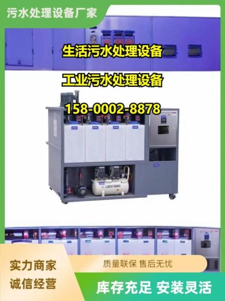 污水处理设备多少钱一套_如何选工艺