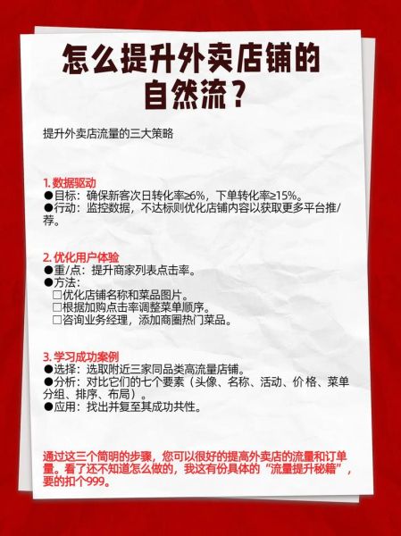 餐饮业如何应对互联网冲击_外卖平台抽成高怎么办