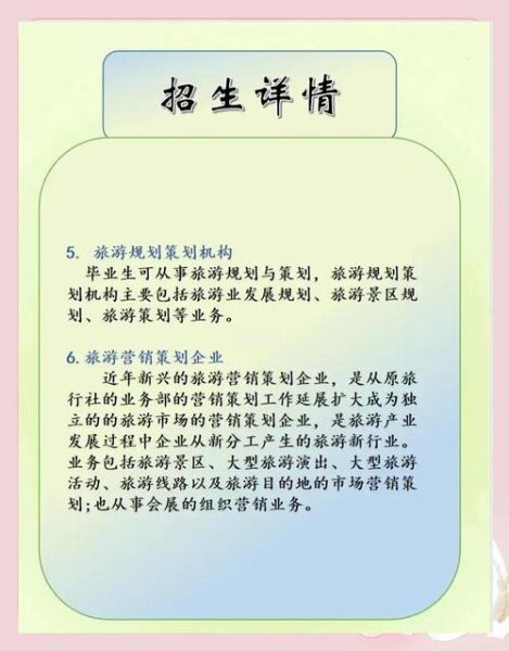 旅游管理专业学什么_旅游管理就业前景如何