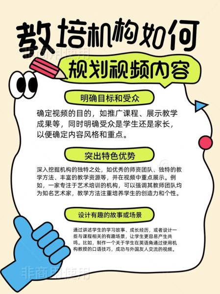 教育行业如何获客_教育培训机构怎么招生