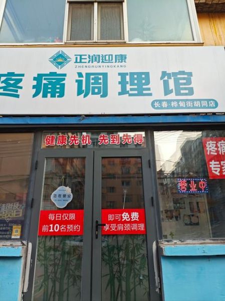 移动互联网医疗康复中心哪家好_线上康复训练怎么收费