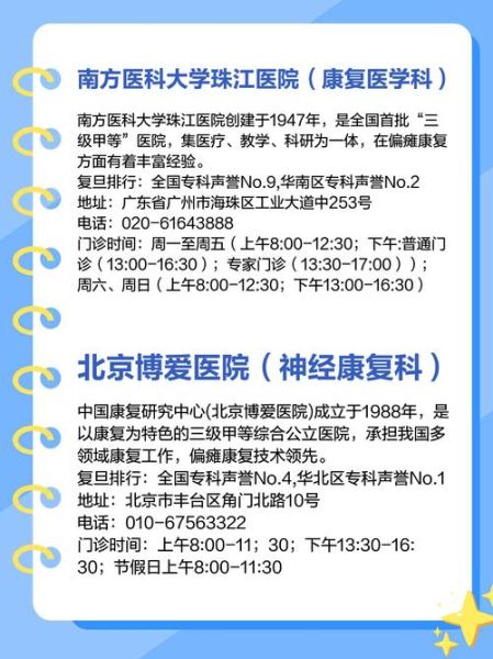 移动互联网医疗康复中心哪家好_线上康复训练怎么收费