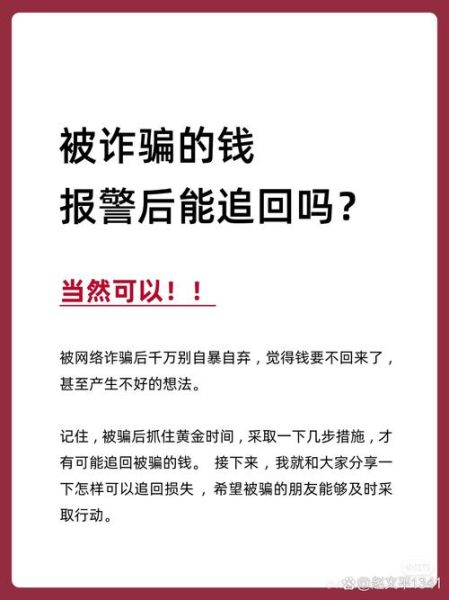 互联网经济诈骗如何识别_网络投资骗局有哪些套路