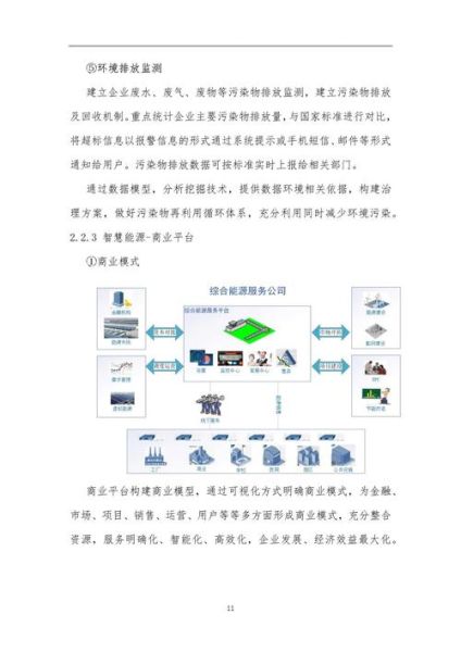 全国能源互联网是什么_如何参与能源互联网建设