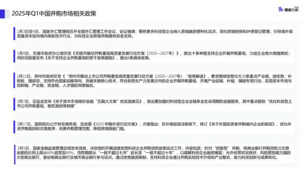 互联网企业并购环境_如何评估并购风险