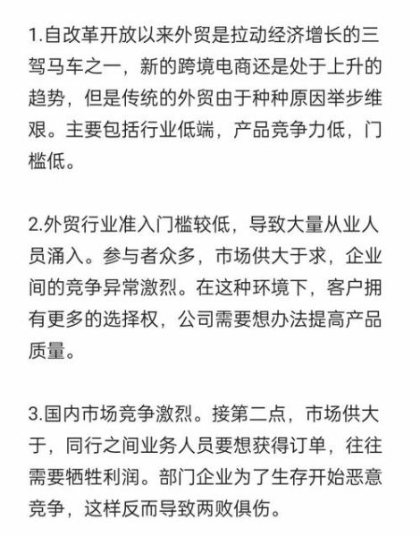 外贸行业现状如何_外贸企业如何转型