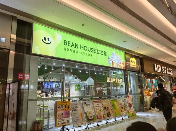 冰激凌加盟店哪家好_冰激凌店利润高吗