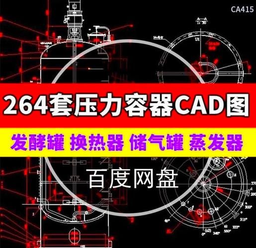 压力容器设计规范有哪些_压力容器设计常见问题