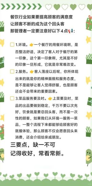 服务业如何提升客户满意度_服务业客户满意度低怎么办
