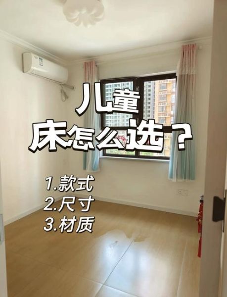 儿童家具什么材质最安全_儿童家具怎么选尺寸