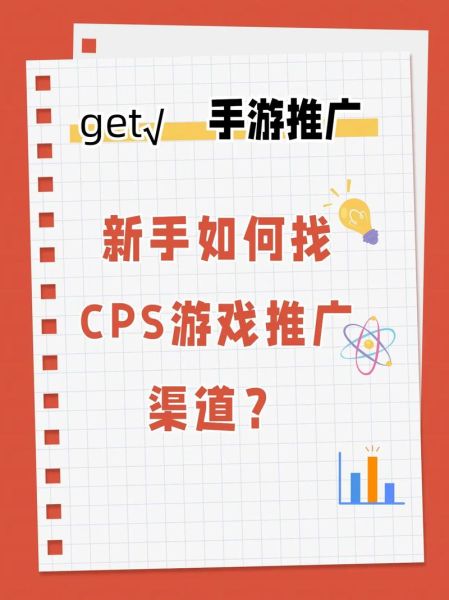 手游如何推广_手游推广渠道有哪些