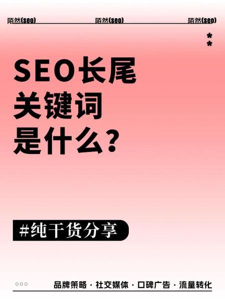 2013年SEO趋势是什么_如何优化长尾关键词