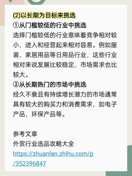 外贸选品怎么做_2024哪些产品最赚钱