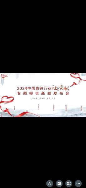 直销行业前景怎么样_2024年还能做直销吗