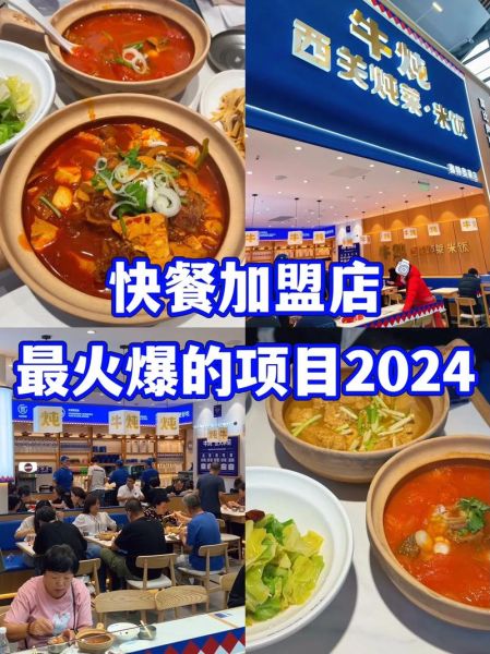 餐饮加盟哪个品牌好_2024年还能赚钱吗