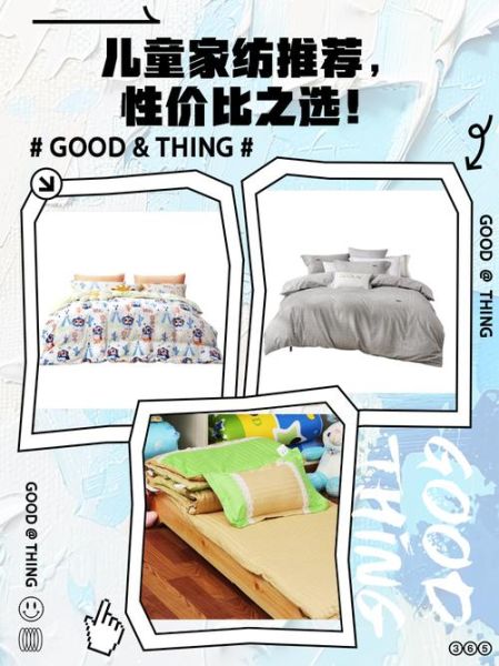 儿童家纺哪个品牌好_如何挑选安全材质