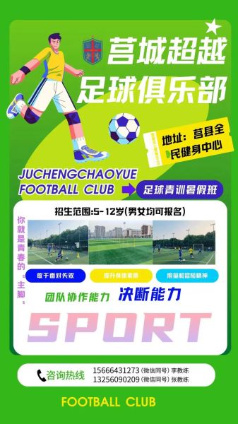 足球培训前景怎么样_足球青训赚钱吗