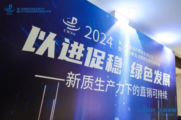 直销发展前景怎么样_2024还能做吗