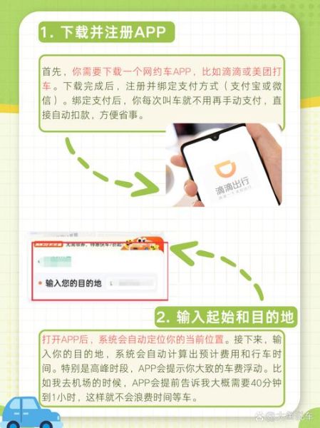 专车哪个平台便宜_如何预约专车最便宜