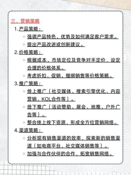 市场营销行业前景如何_如何制定有效营销策略