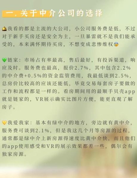 中介行业前景怎么样_如何选择靠谱中介