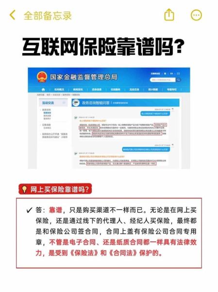 互联网保险模式有哪些_如何挑选靠谱平台