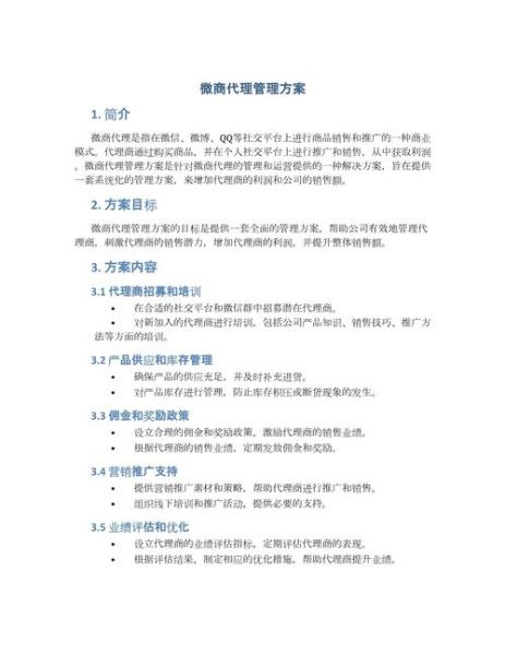 微商怎么做推广_微商代理如何选品