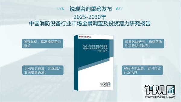 消防市场前景怎么样_消防行业未来发展趋势