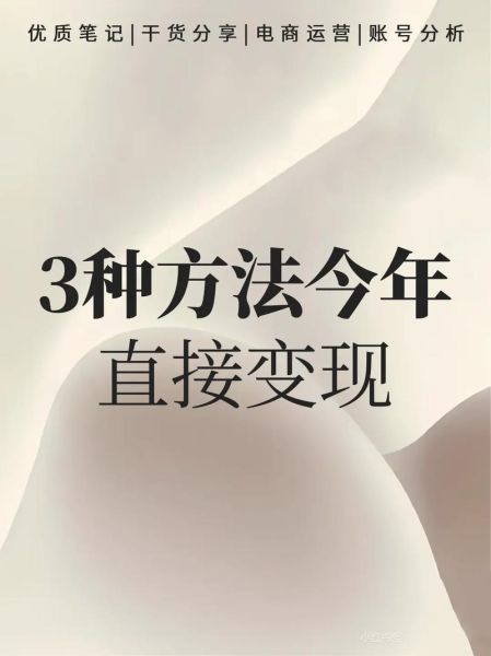 2016年移动直播如何变现_垂直电商怎么做