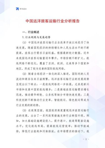 行业分析报告哪里找_如何快速获取权威数据