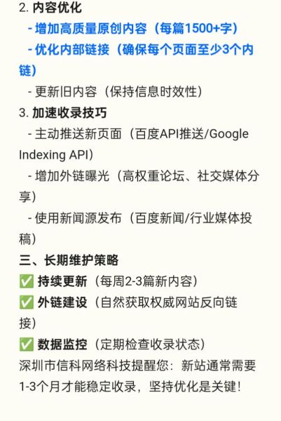网站不收录怎么办_如何提升抓取频次