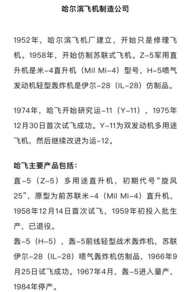 飞机制造行业前景如何_飞机制造技术难点有哪些