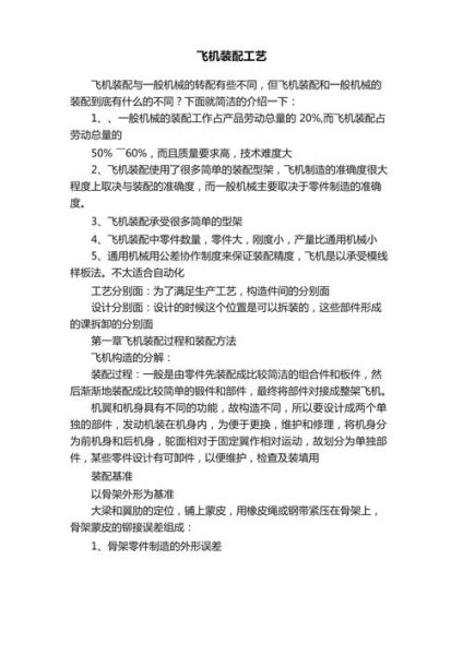 飞机制造行业前景如何_飞机制造技术难点有哪些