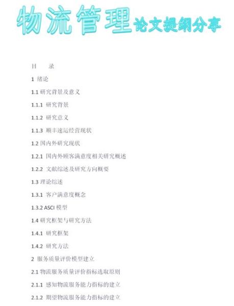 快递行业客户画像怎么做_如何提升快递客户满意度