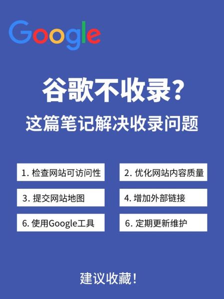 如何提升网站收录_网站不收录怎么办