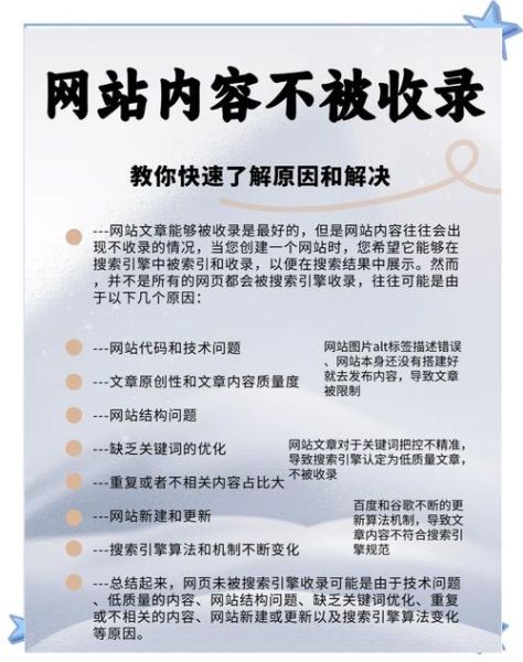 如何提升网站收录_网站不收录怎么办