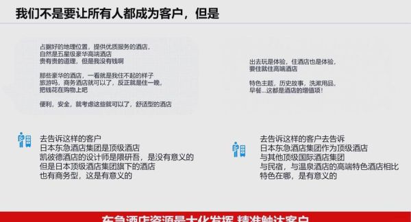 高端酒店如何提升入住率_高端酒店营销策略有哪些