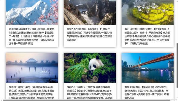 互联网如何改变旅游_旅游网站SEO怎么做