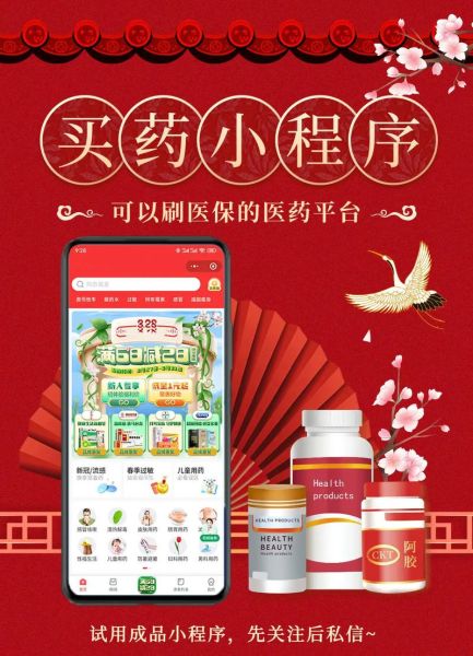 网上买药哪个平台正规_网上买药注意事项