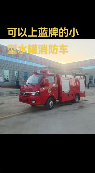 消防车价格多少钱一辆_消防车品牌排行榜
