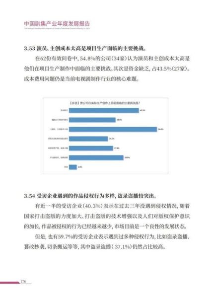 电视剧行业现状_2024年电视剧市场趋势